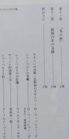 シューベルト　カラー版作曲家の生涯　新潮文庫  【画像6枚掲載】　 　　