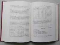 経済地理　Ⅲ　交通・商業・都市　人文地理ゼミナール　【画像4枚掲載】　　　