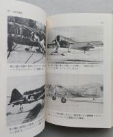 北欧空戦史　【画像5枚掲載】　　　