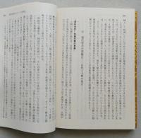 ライフサイエンスの哲学　講談社学術文庫　　 