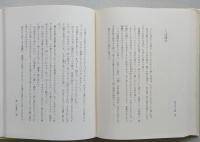 私の手もと箱 : 京暮しの四季　