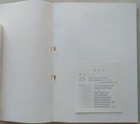 秋田米物語　【画像5枚掲載】　　　