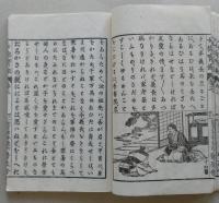 女徳宝鑑 巻三（生徒用）　　【画像5枚掲載】