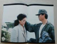 映画パンフ　海燕ジョーの奇跡　時任三郎/藤谷美和子　
