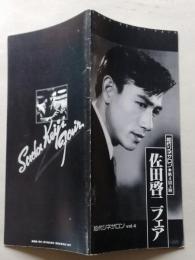 佐田啓二フェア　松竹シネサロン4　　　