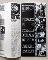 佐田啓二フェア　松竹シネサロン4　　　