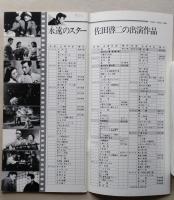 佐田啓二フェア　松竹シネサロン4　　　