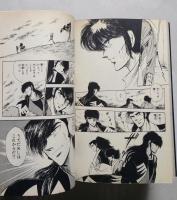 青竜の神話　全3巻　【画像4枚掲載】　