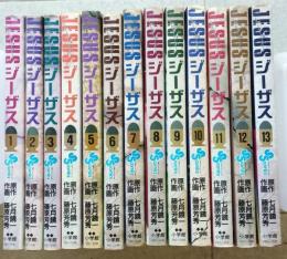 ジーザス　全13巻　【画像4枚掲載】　