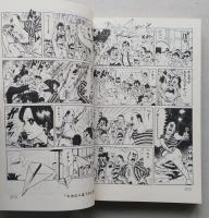 マカロニほうれん荘　第５巻　昭和54年初版　【画像5枚掲載】　　