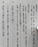 浮浪と盗賊　【画像5枚掲載】　