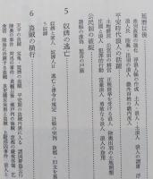 浮浪と盗賊　【画像5枚掲載】　