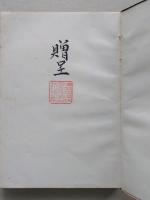 俺たちは天使じゃない　現代海外戯曲8　【画像5枚掲載】　　　