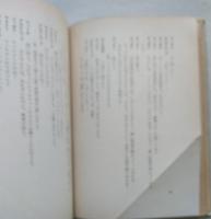 俺たちは天使じゃない　現代海外戯曲8　【画像5枚掲載】　　　