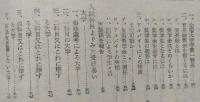 全国新制大学入学案内　螢雪時代昭和25年5月号附録　【画像5枚掲載】