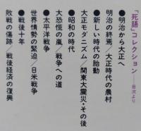「死語」コレクション　歴史の中に消えた言葉  講談社現代新書　　