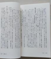 「死語」コレクション　歴史の中に消えた言葉  講談社現代新書　　