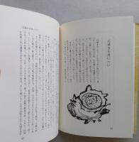 男鹿風土誌　　【画像6枚掲載】