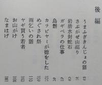 男鹿風土誌　【画像5枚掲載】　　