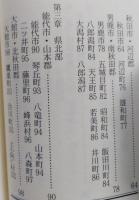 （豆本）秋田よいとこ　名物じっぱり史 【未使用】