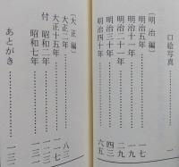 （豆本）秋田近代文芸年誌  【未使用】