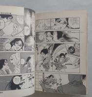 くノ一の追われ者 ホタル　第1・2巻　2冊　　　