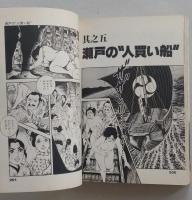 くノ一の追われ者 ホタル　第1・2巻　2冊　　　