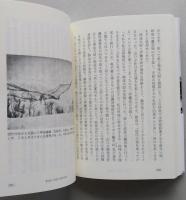八甲田山　消された真実　ヤマケイ文庫　　　