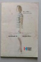 ミセスのブラウスとセーター　主婦と生活付録　【画像6枚掲載】