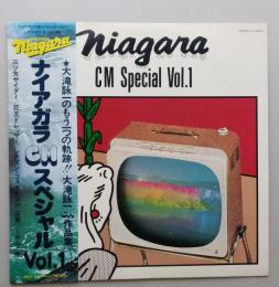 【美盤】　LP大滝詠一　ナイアガラCMスペシャル VOL.1　帯、歌詞カード付　LZ-7005-E　　