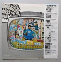 【美盤】　LP大滝詠一　ナイアガラCMスペシャル VOL.1　帯、歌詞カード付　LZ-7005-E　　