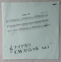 【美盤】　LP大滝詠一　ナイアガラCMスペシャル VOL.1　帯、歌詞カード付　LZ-7005-E　　