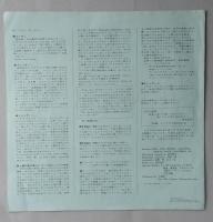 【美盤】　LP大滝詠一　ナイアガラCMスペシャル VOL.1　帯、歌詞カード付　LZ-7005-E　　