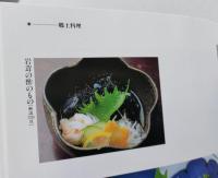 続・酒菜 居酒屋の料理　