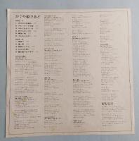 【美盤】　LPかぐや姫　さあど　PANAM　ポップス　GW-4007 帯付　　【画像5枚掲載】