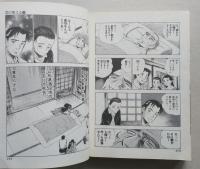 国が燃える　全9巻  ヤングジャンプ・コミックス　　【画像6枚掲載】