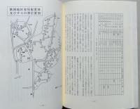 サエの神行事　秋田県指定無形民俗文化財「上郷のサエの神行事」　秋田県文化財調査報告書228