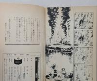 餓鬼　　第2巻　【画像4枚掲載】