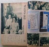 婦人公論　昭和17年8月　配給現状と食生活/戦闘機部隊勇士の座談会/建設留守部隊
