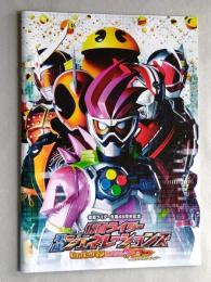 映画パンフ　仮面ライダー　平成ジェネレーションズ　　