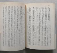 江戸散歩　上下2冊　朝日文庫　　