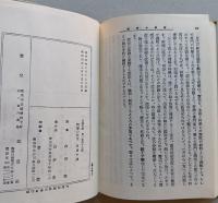 哲学の実果 　改造文庫覆刻版 第1期