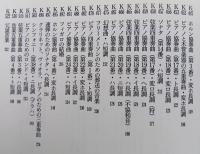 モーツァルト・ベスト101 MOZART HANDBOOK　　　