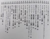 モーツァルト・ベスト101 MOZART HANDBOOK　　　
