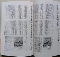 モーツァルト・ベスト101 MOZART HANDBOOK　　　