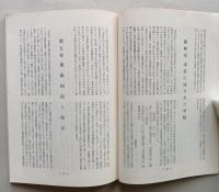 近世秋田の臨済禅　