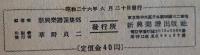 歌のサロン　昭和26年 【銀座夜曲 愛染草 港が見える丘 マロニエの木陰 酒場エレジー ほか】