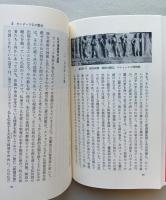 仏像の誕生　岩波新書　　