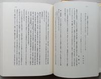 日本遊戯史　昭和8年の復刻版　 　
