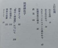 彩管ひとすじ　　